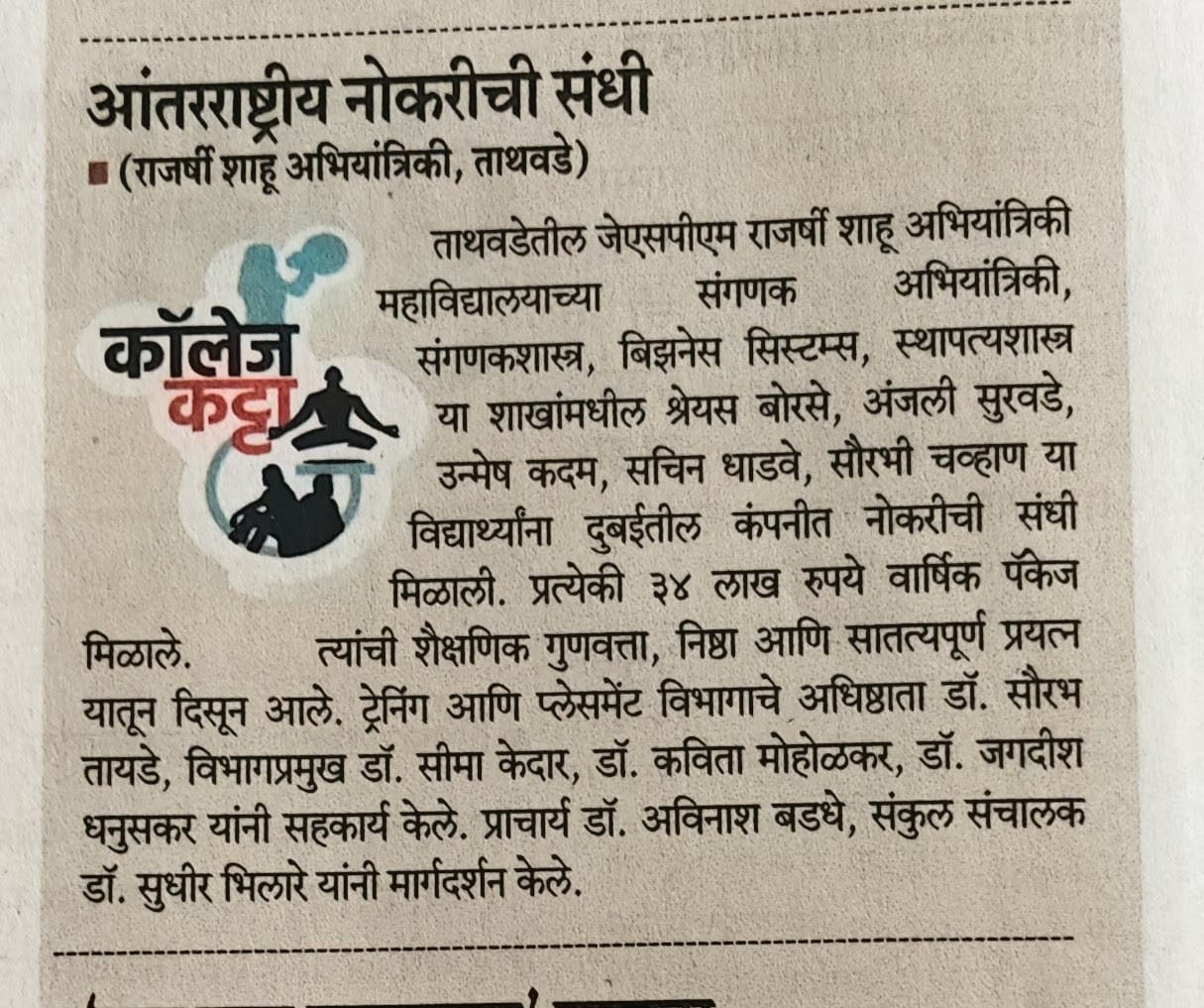 Media Coverage